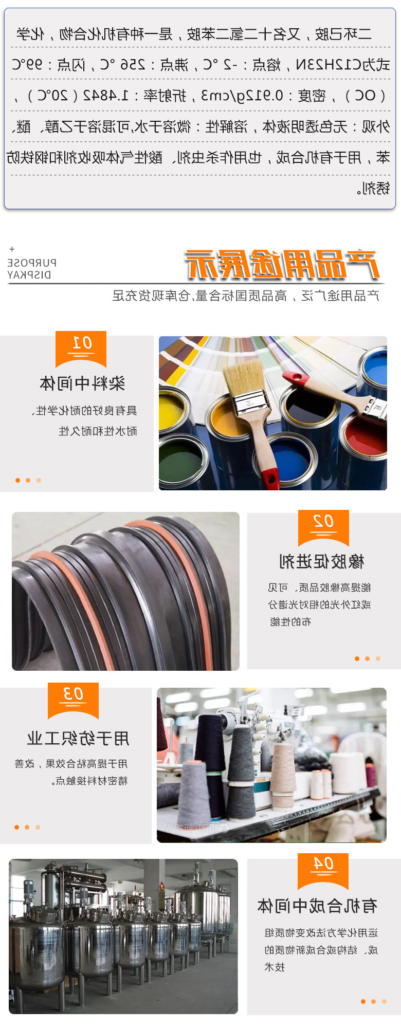 1679043336888194.jpg 二环己胺 附3.jpg