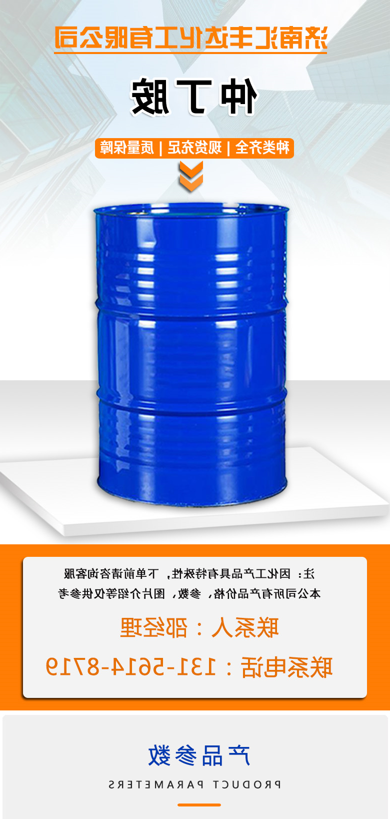1679047427534717.jpg 仲丁胺 附1.jpg