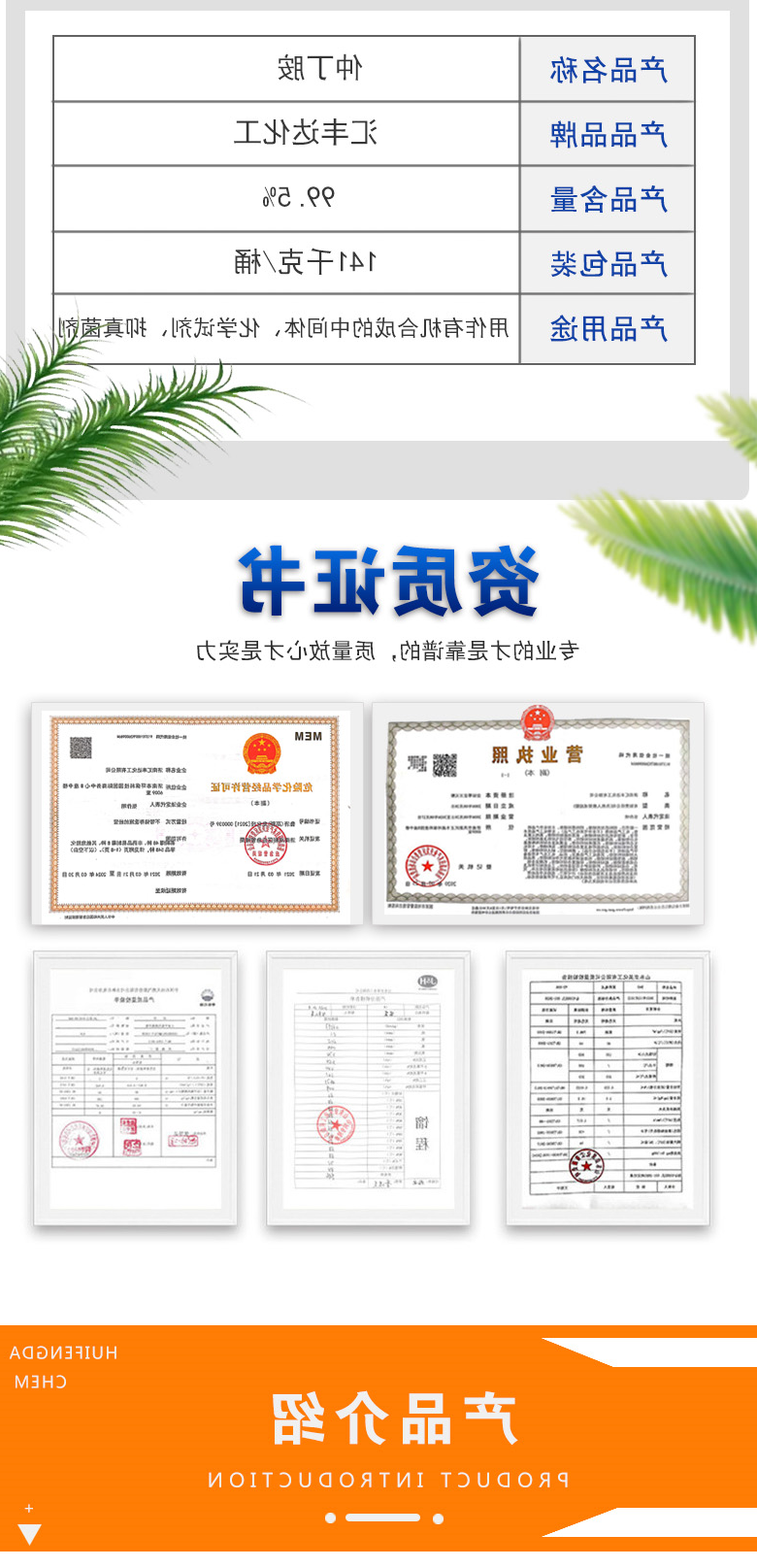 1679047435213013.jpg 仲丁胺 附2.jpg