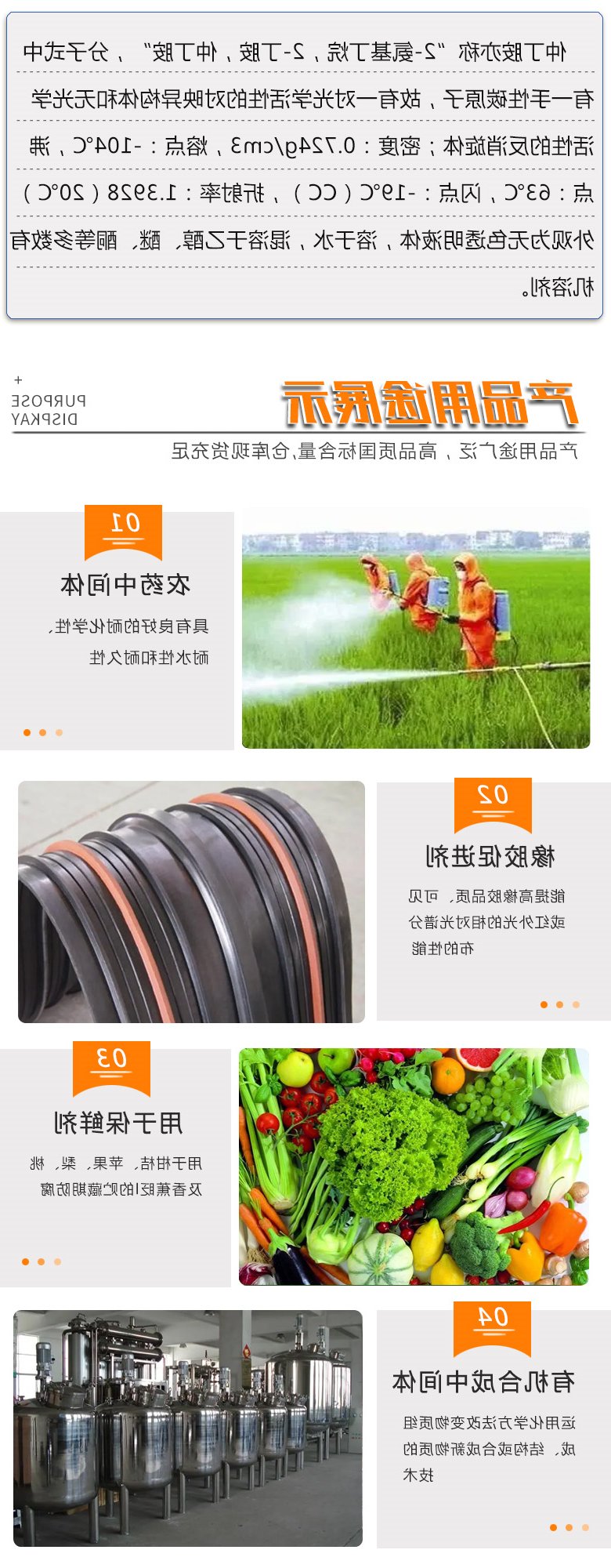 1679047439151745.jpg 仲丁胺 附3.jpg