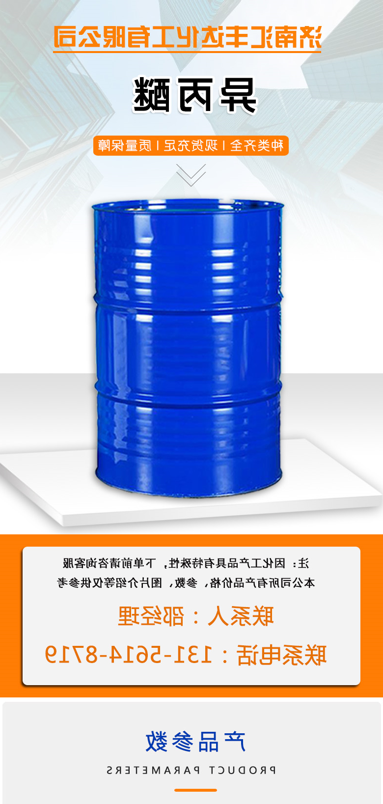 异丙醚 附1.jpg