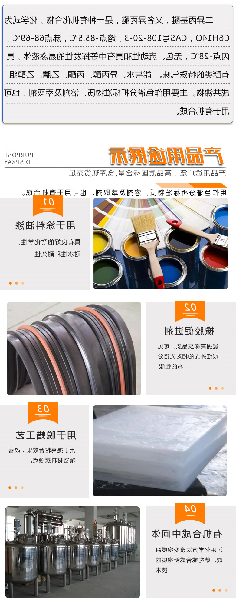 异丙醚 附3.jpg