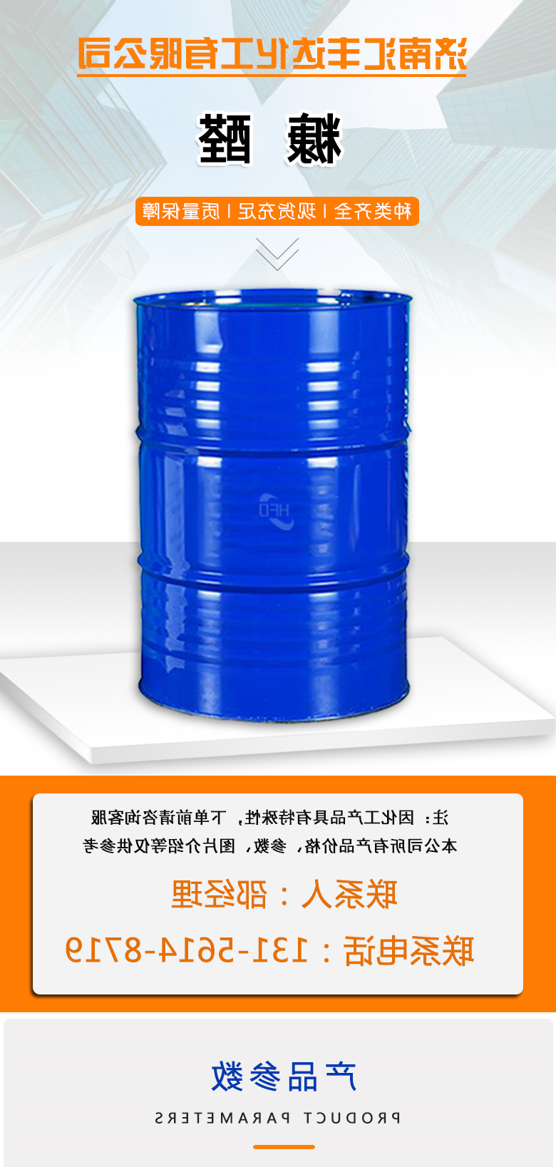 1679121113499856.jpg 糠醛 附1.jpg