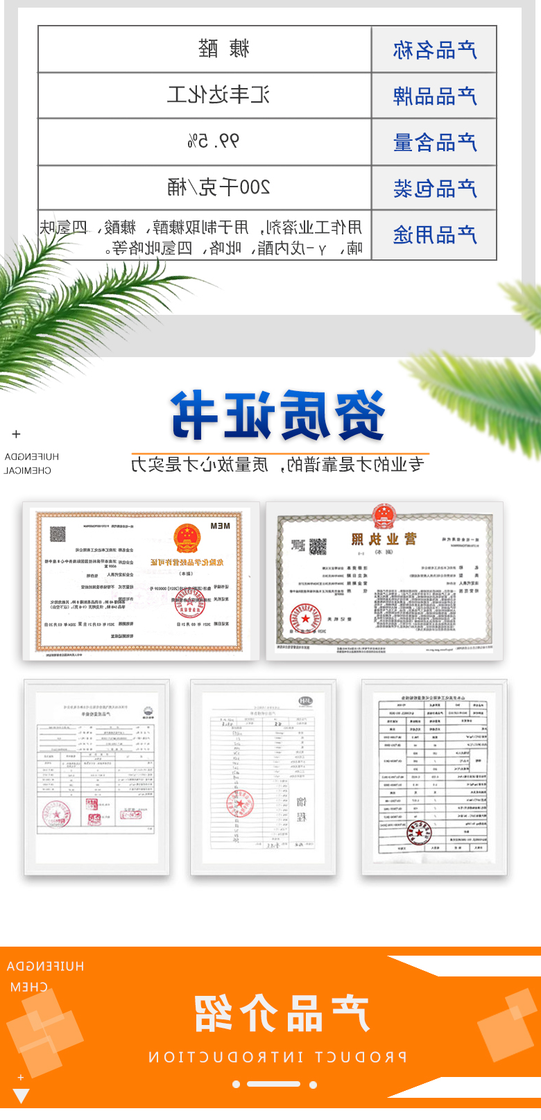 1679121121136189.jpg 糠醛 附2.jpg