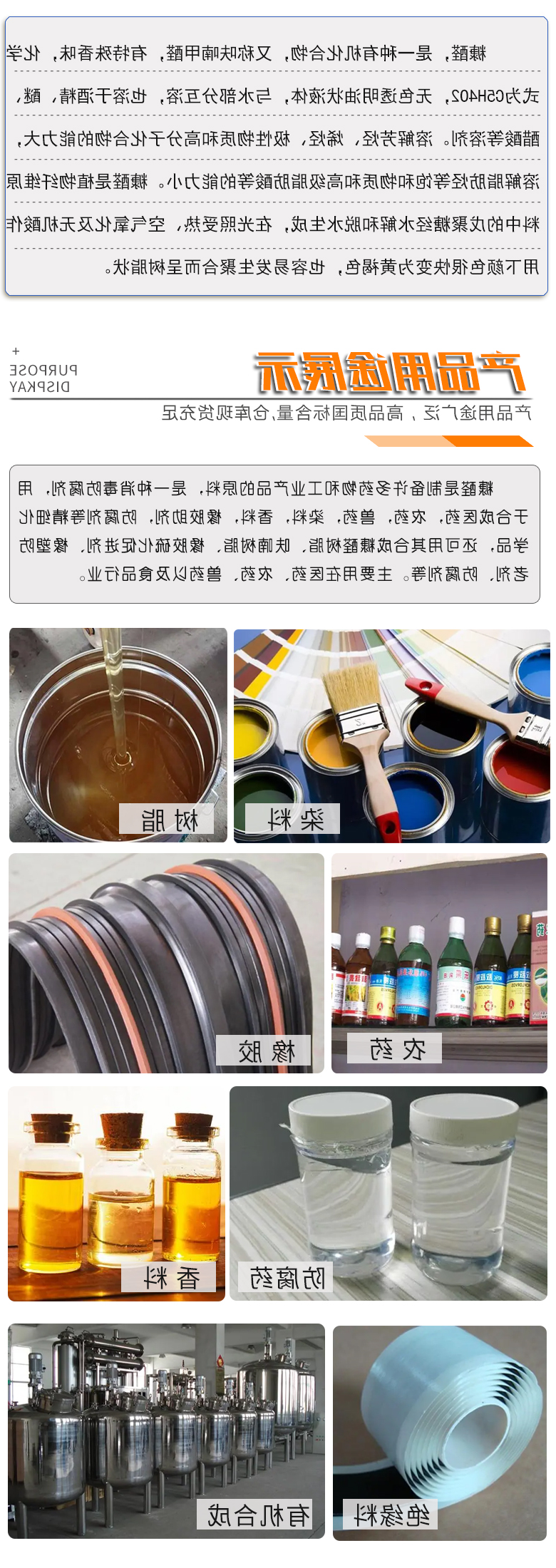 1679121127141991.jpg 糠醛 附4.jpg