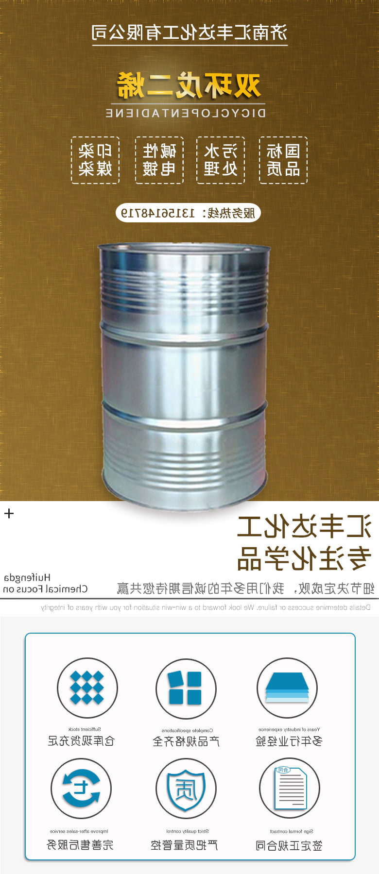 双环戊二烯 附1.jpg