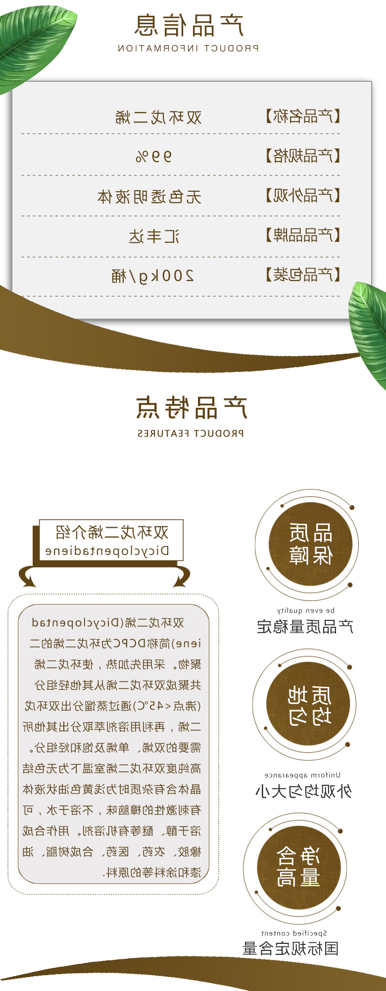 双环戊二烯 附2.jpg