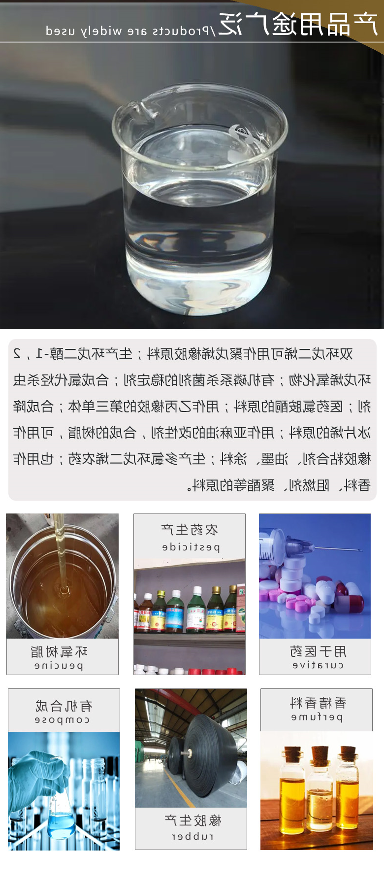 双环戊二烯 附3.jpg