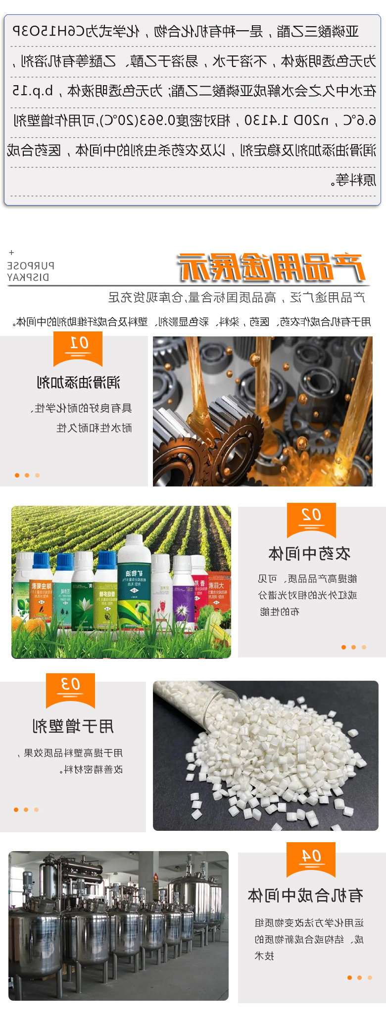 亚磷酸三乙酯 附3.jpg