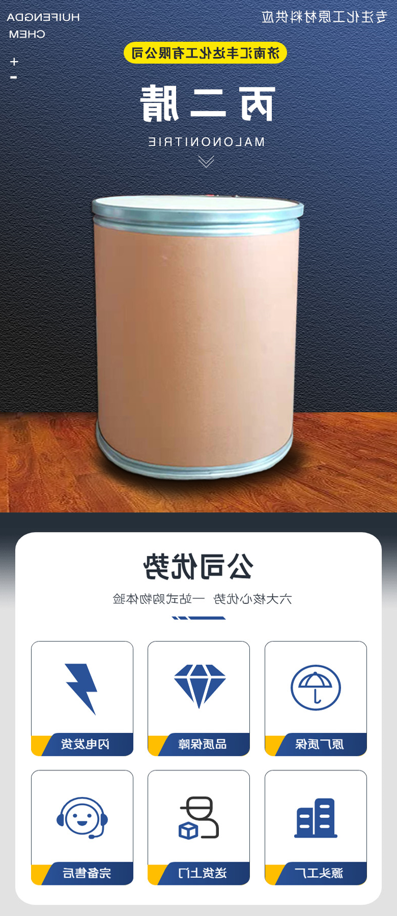 丙二腈 附1.jpg