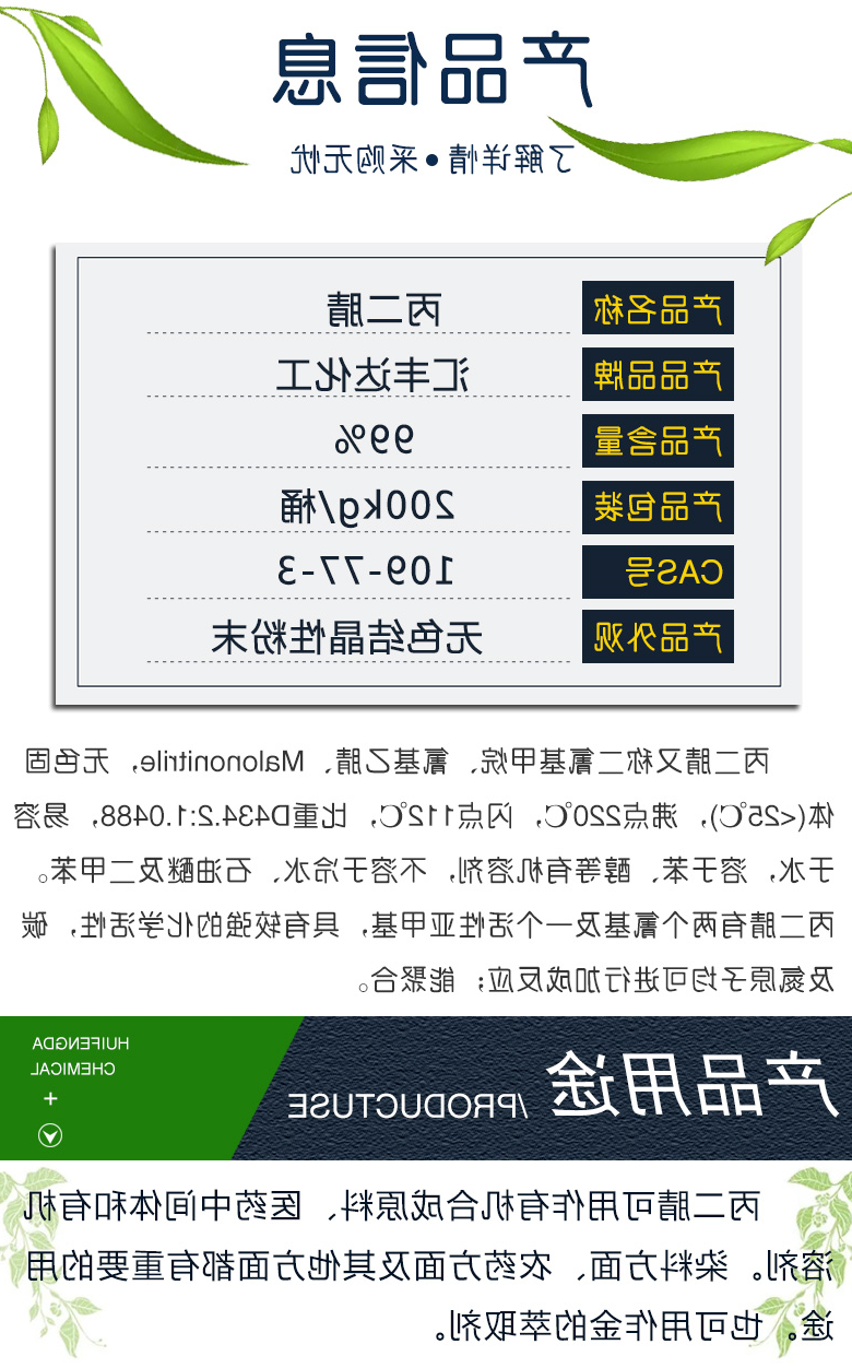 丙二腈 附2.jpg