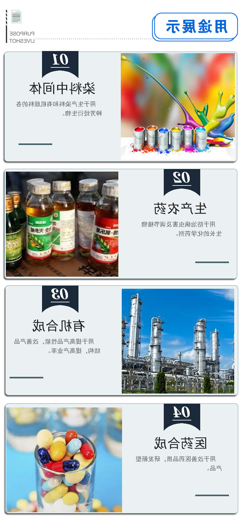 丙二腈 附3.jpg