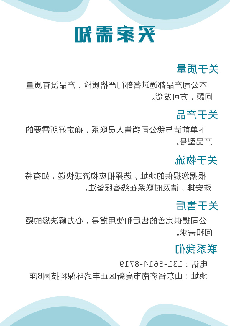 买家需知5.jpg