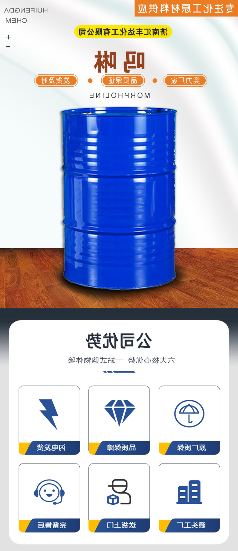 吗啉 附1.jpg