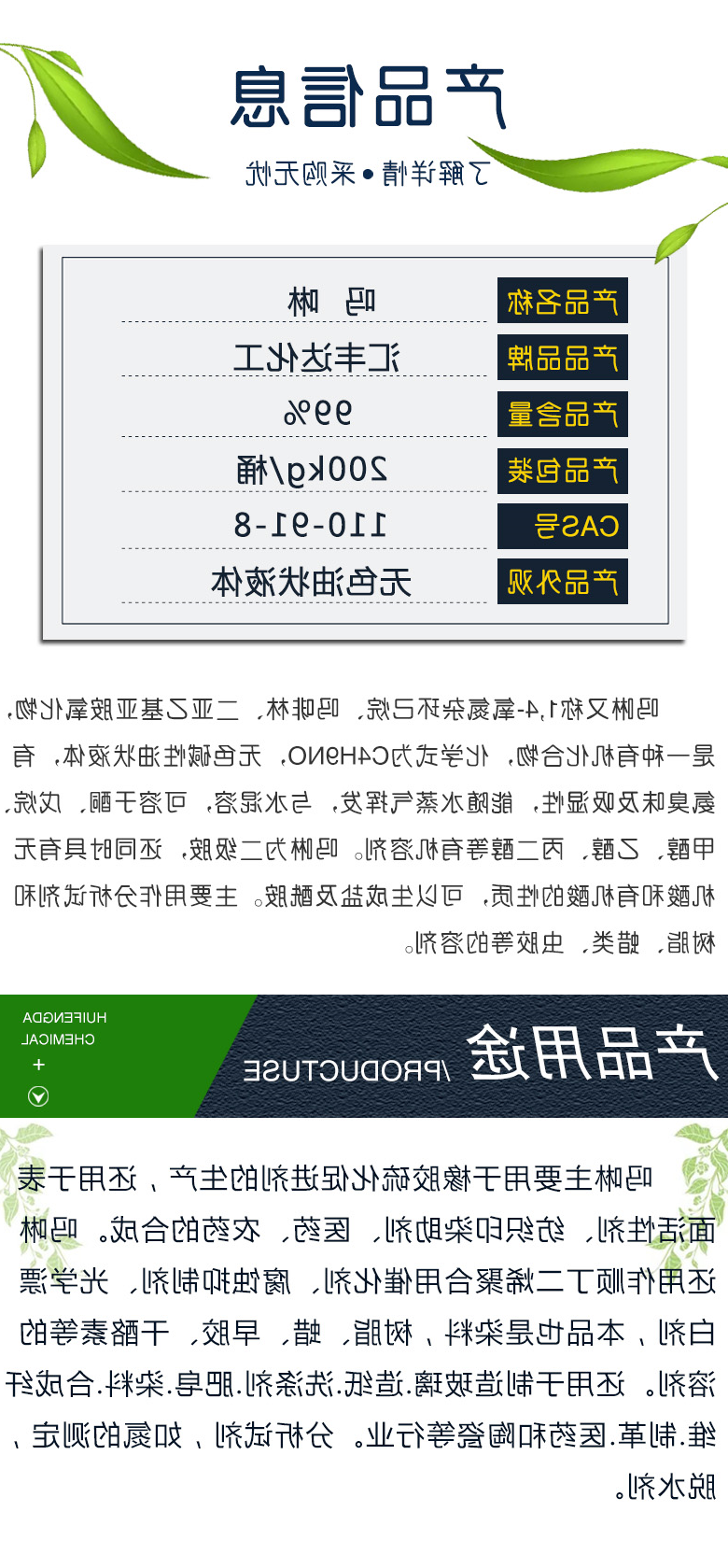 吗啉 附2.jpg