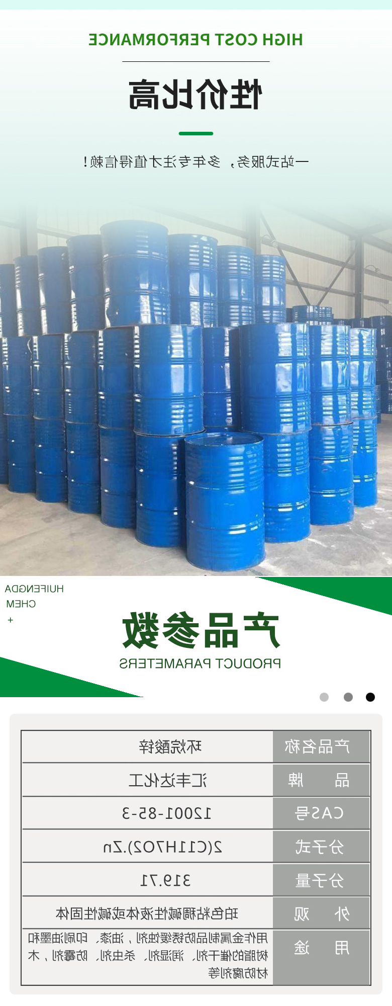 环烷酸锌 附2.jpg