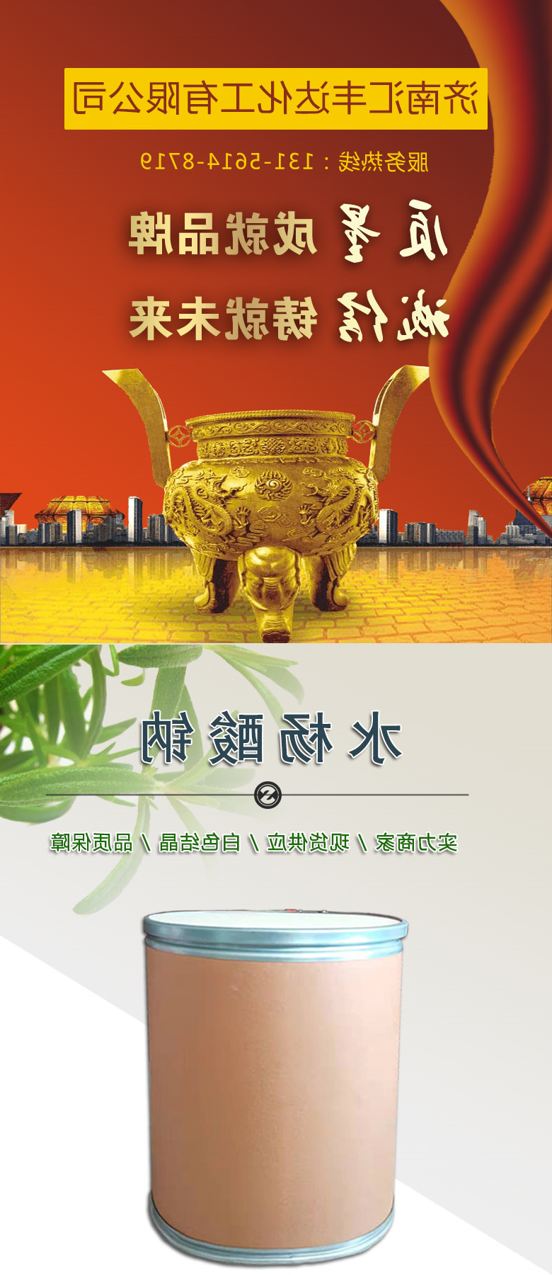 水杨酸钠 附1.jpg
