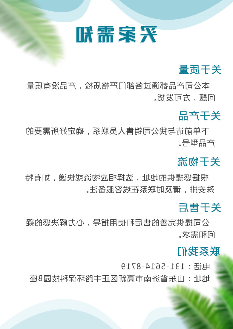 买家需知5.jpg