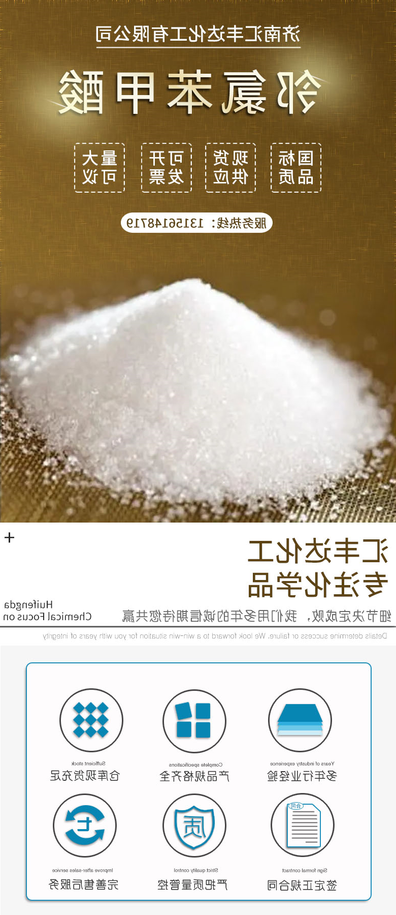 1679642041307175.jpg 邻氯苯甲酸 附1.jpg