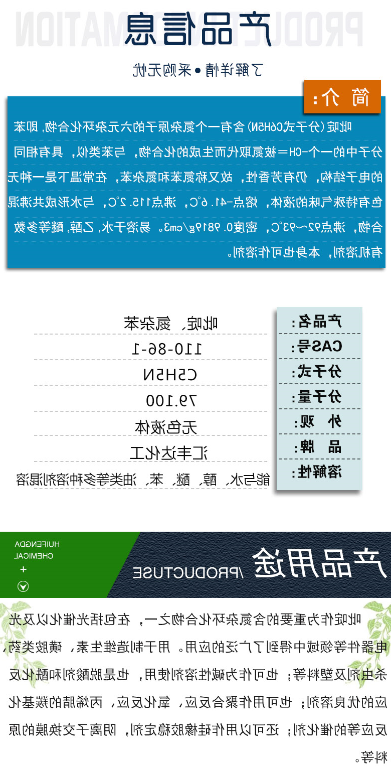吡啶 附2.jpg