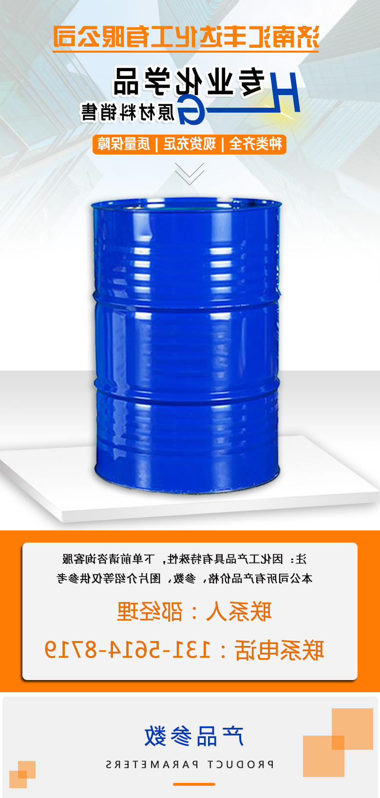 亚磷酸三甲酯 附1.jpg