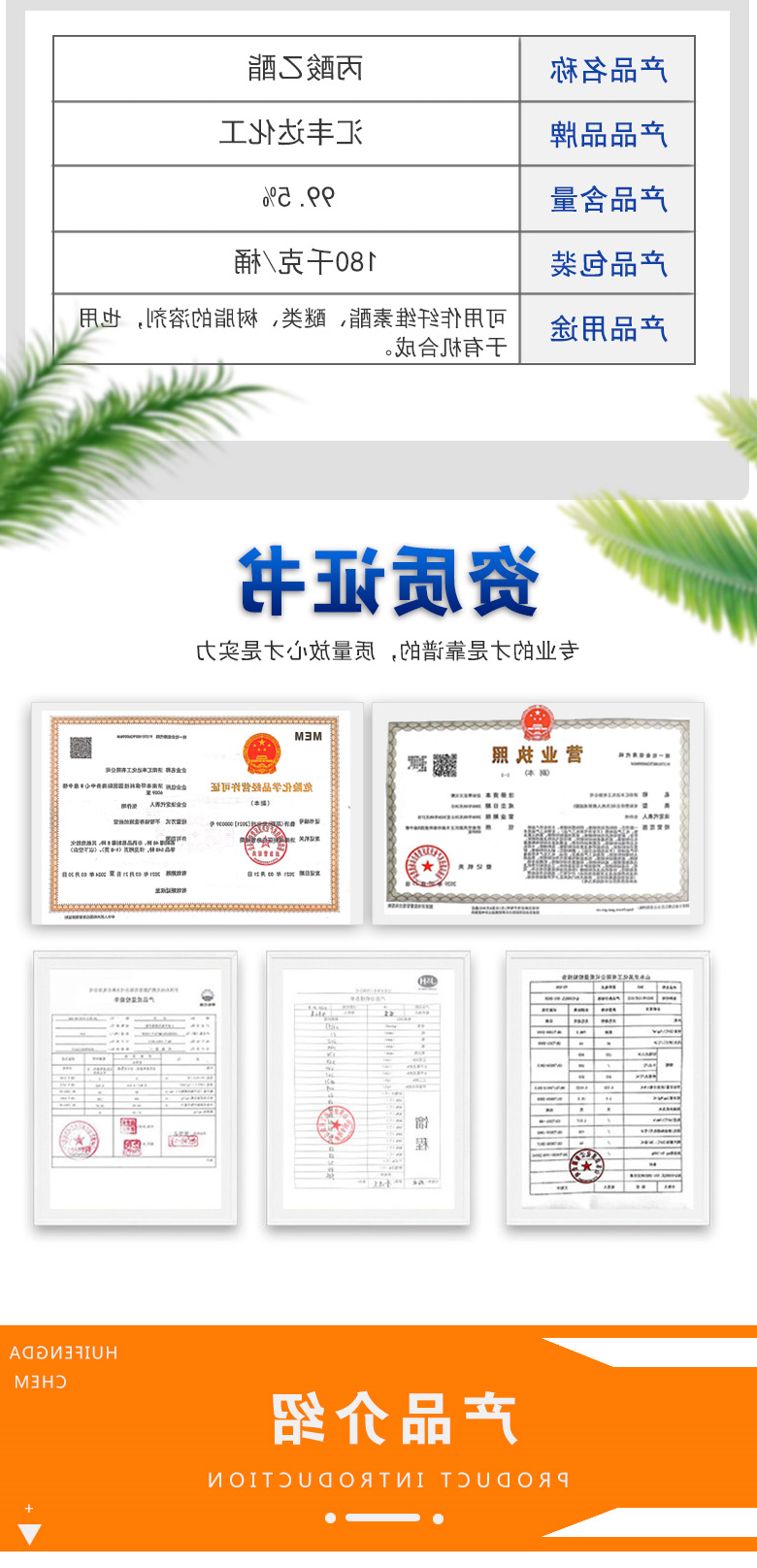 丙酸乙酯 附2.jpg