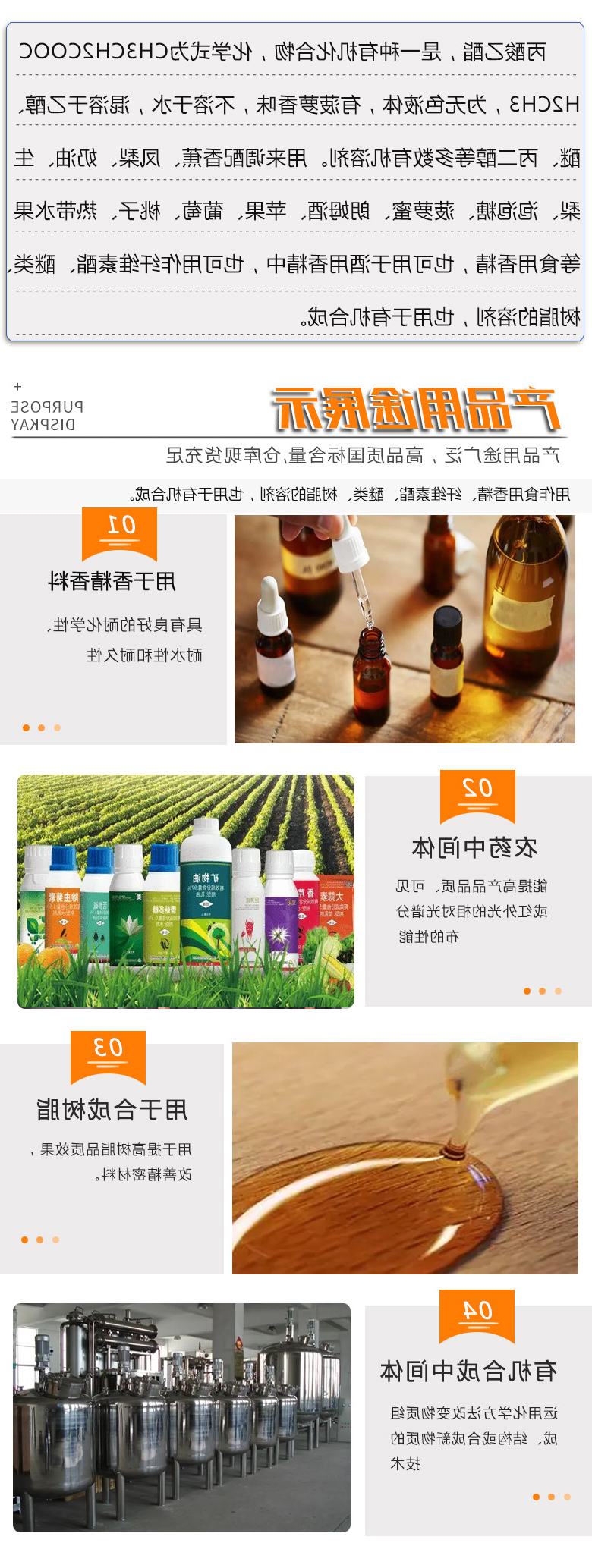 丙酸乙酯 附3.jpg
