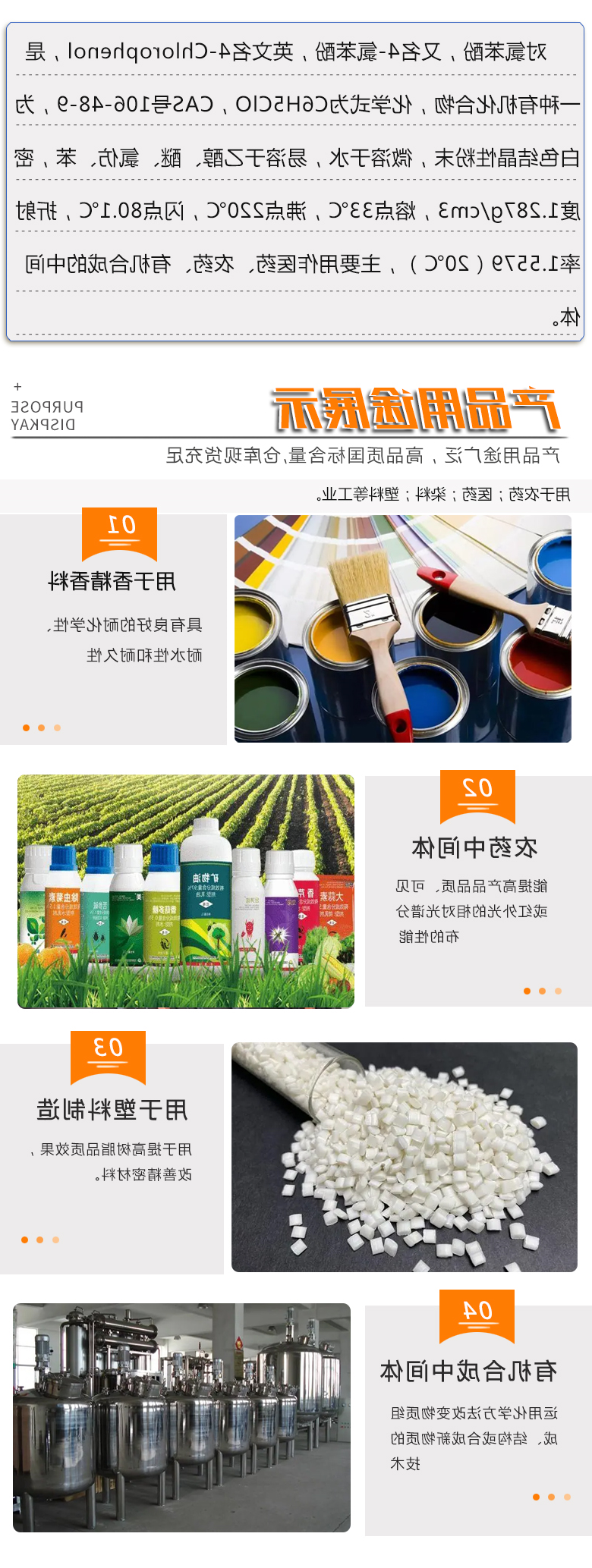 1679718716106713.jpg 丙酸乙酯 附3.jpg