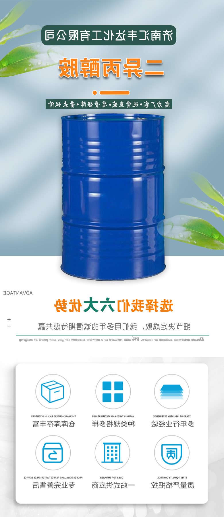 二异丙醇胺 附1.jpg