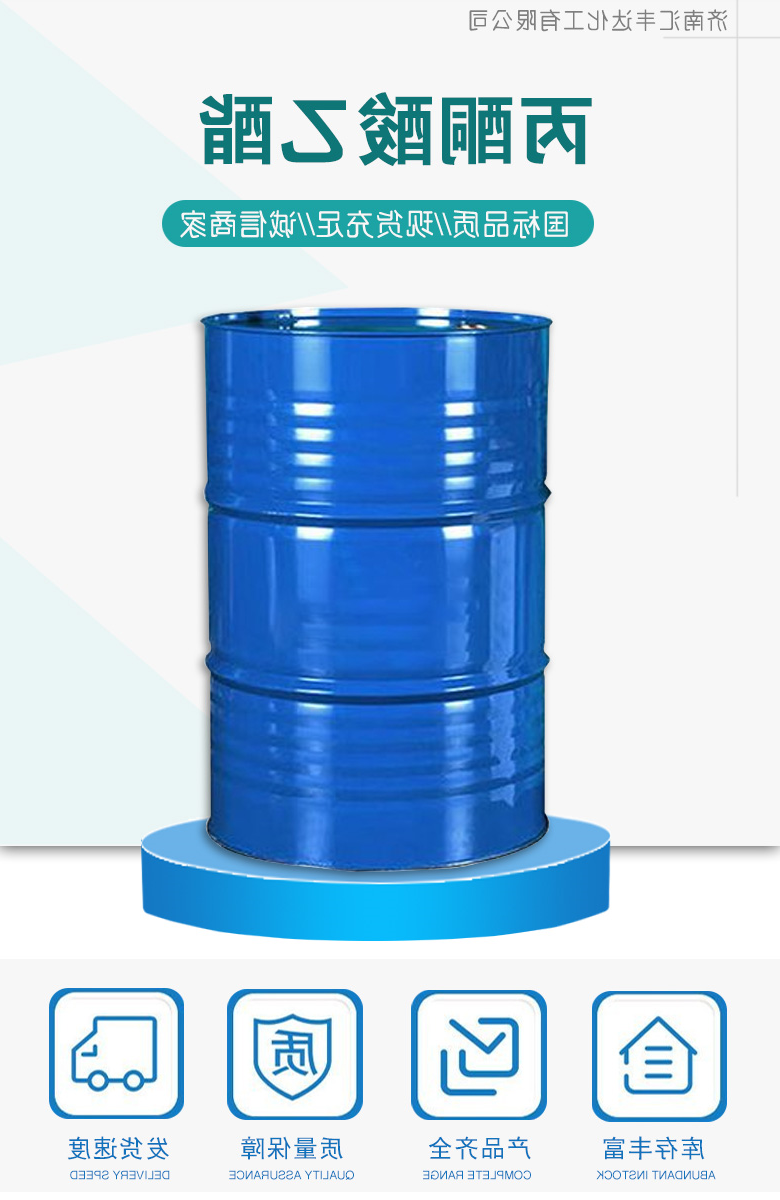 丙酮酸乙酯.jpg
