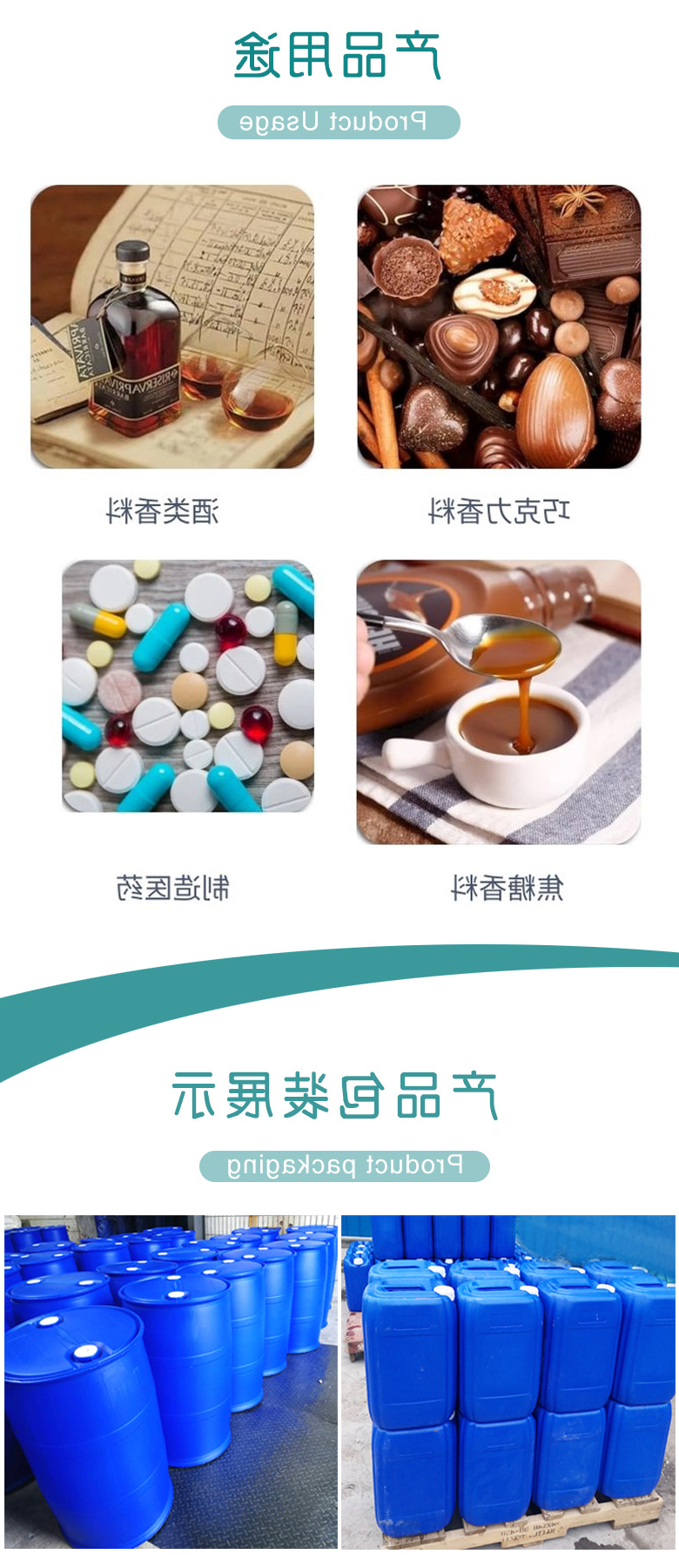 丙酮酸乙酯 附3.jpg