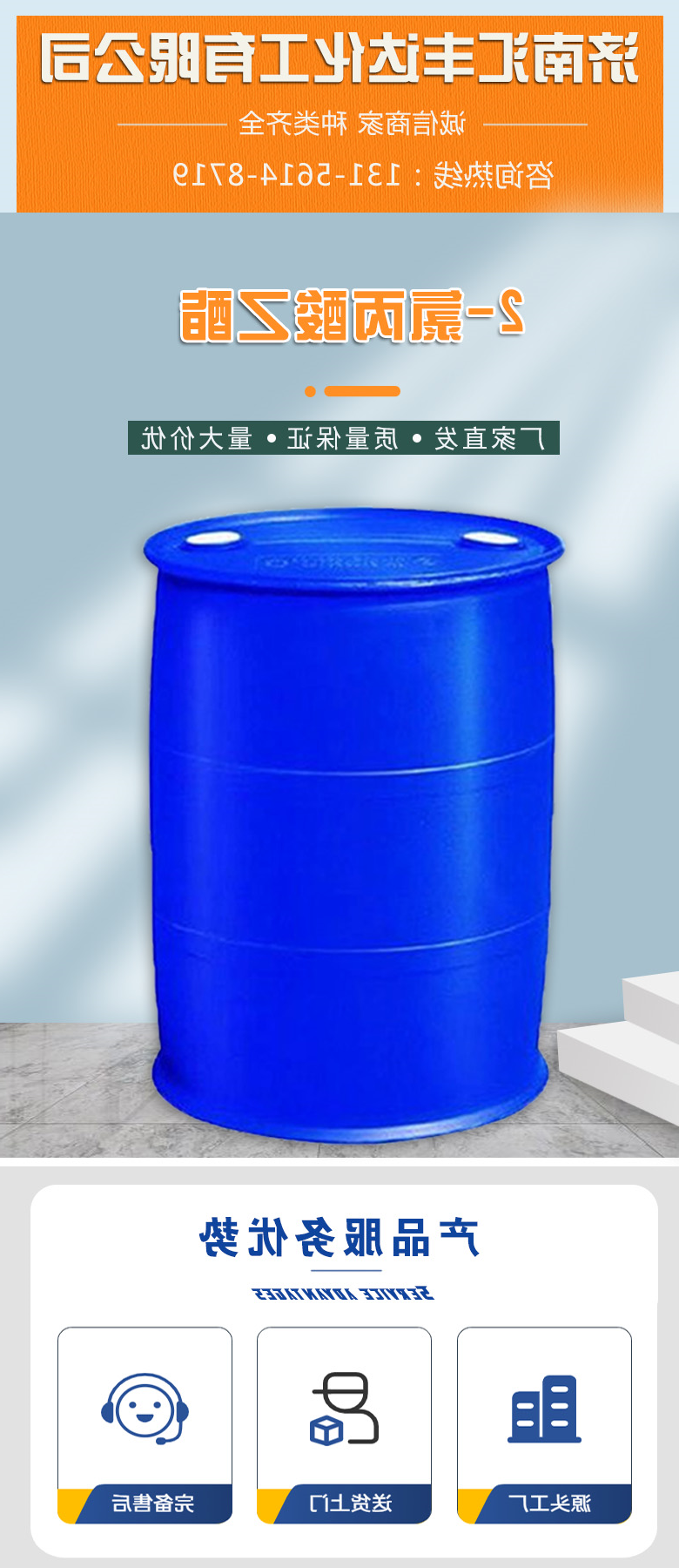 2-氯丙酸乙酯 附1.jpg