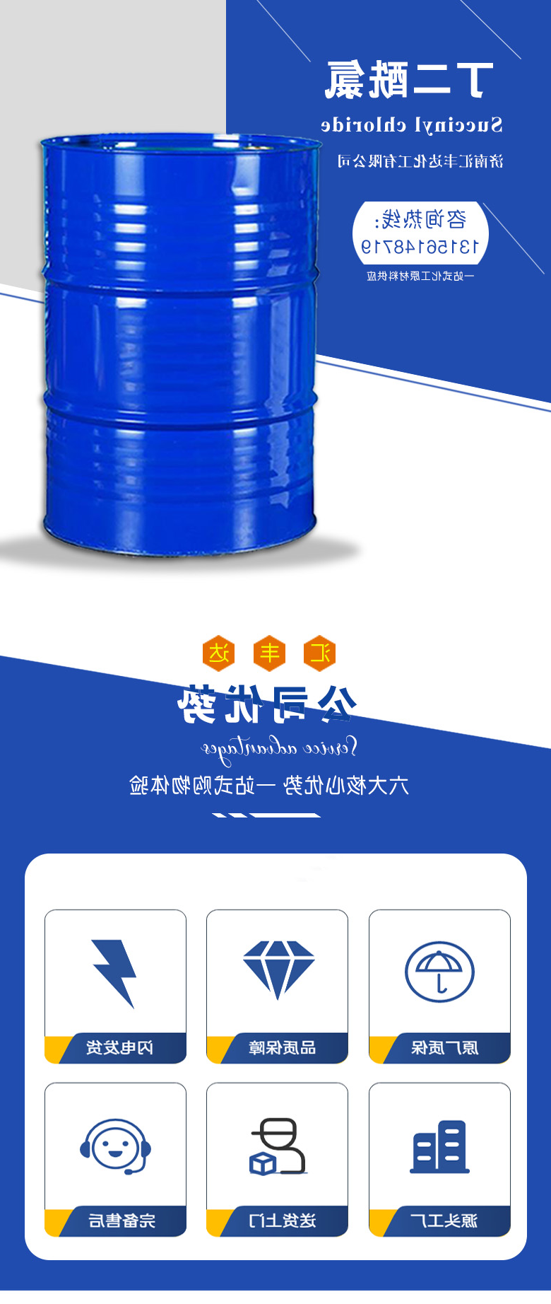 丁二酰氯 附1.jpg