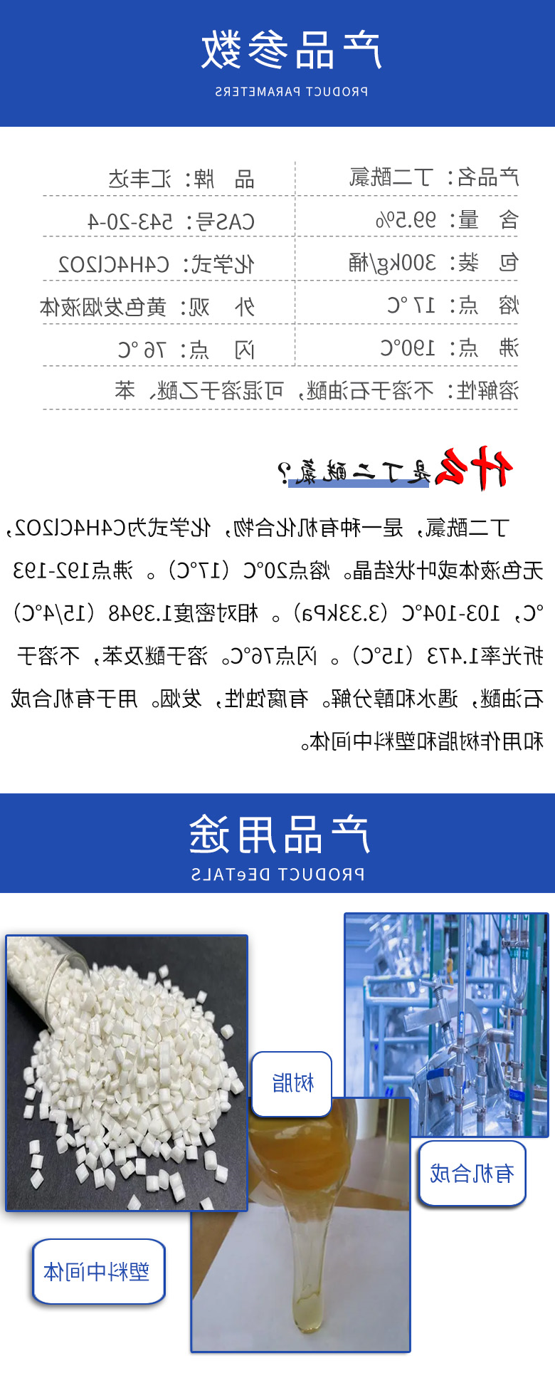 丁二酰氯 附2.jpg