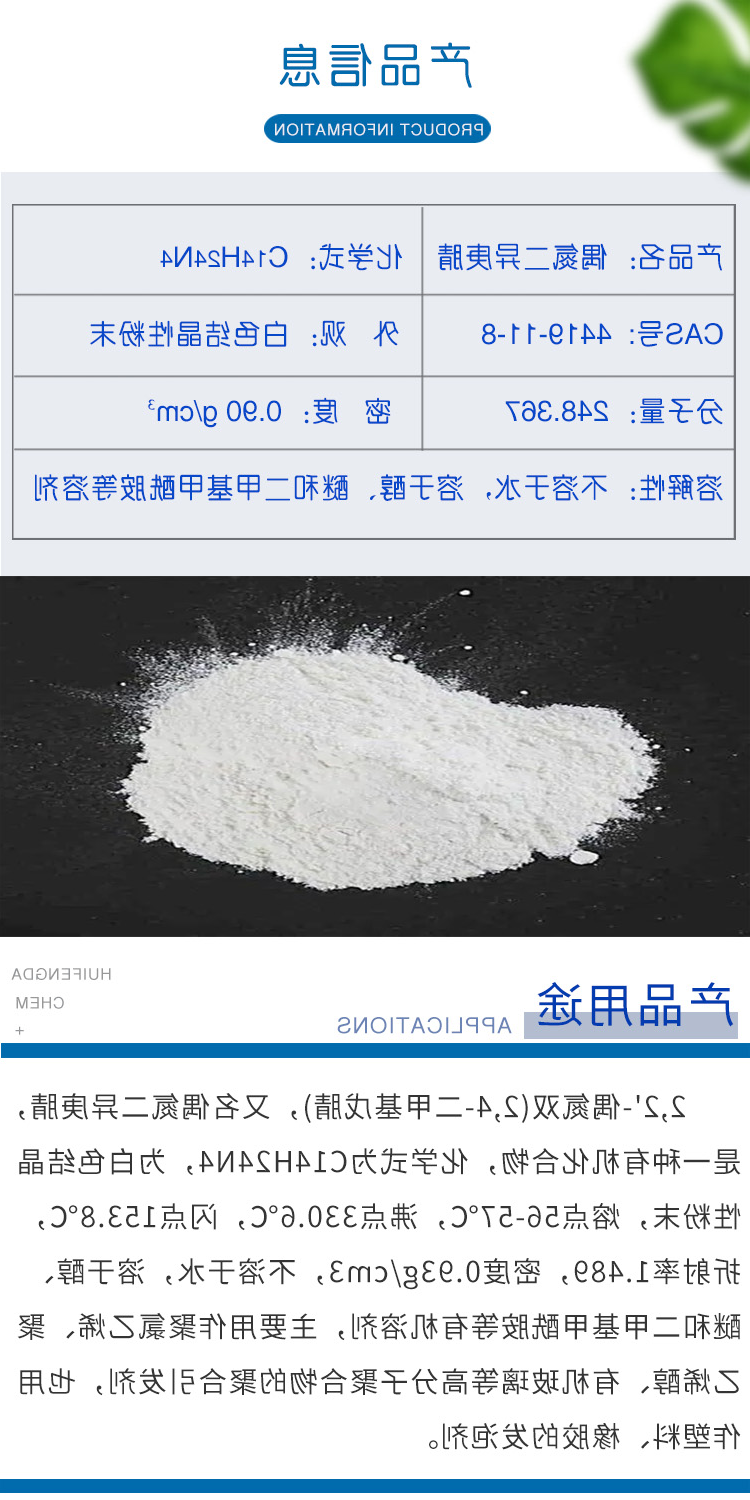 偶氮二异庚腈 附2.jpg