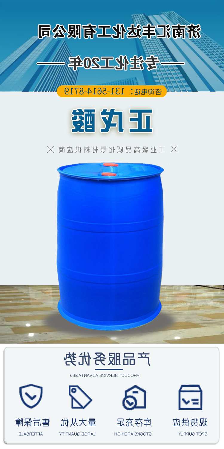 正戊酸 附1.jpg