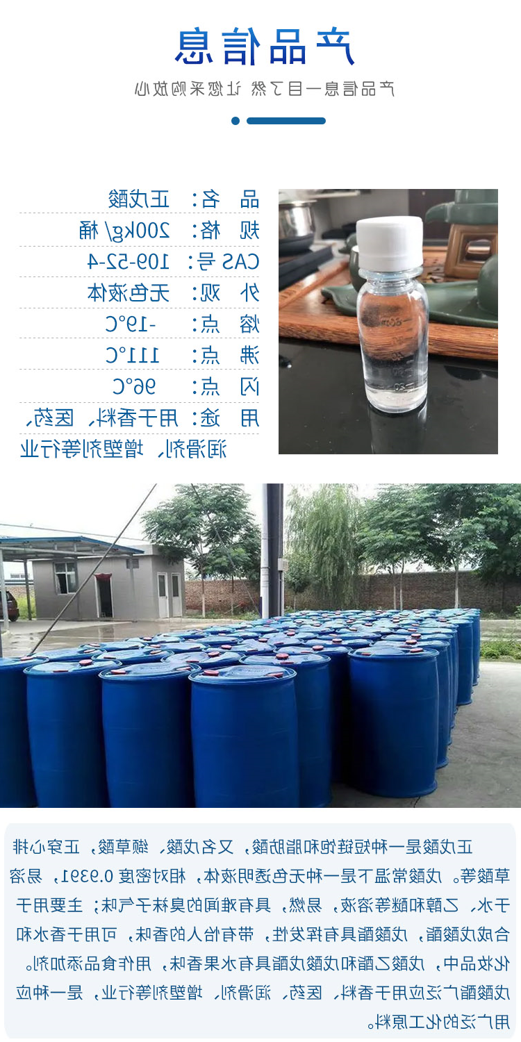 正戊酸 附2.jpg