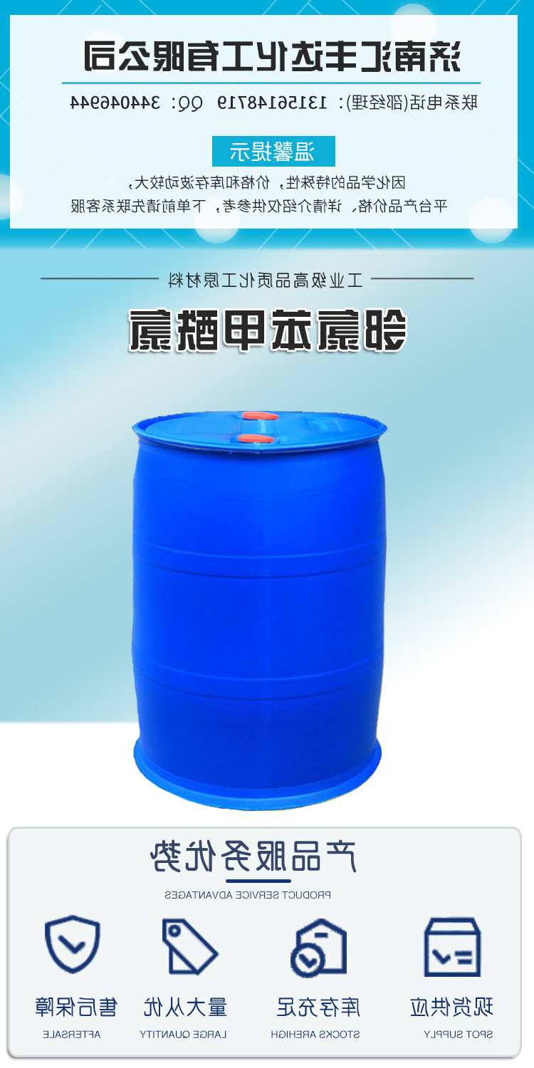 邻氯苯甲酰氯 附1.jpg