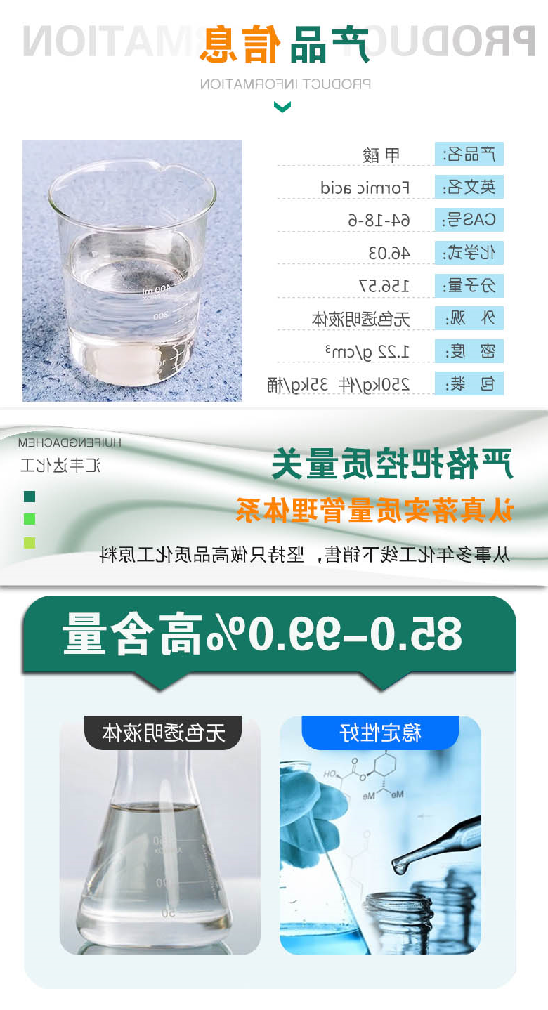 甲酸 附2.jpg