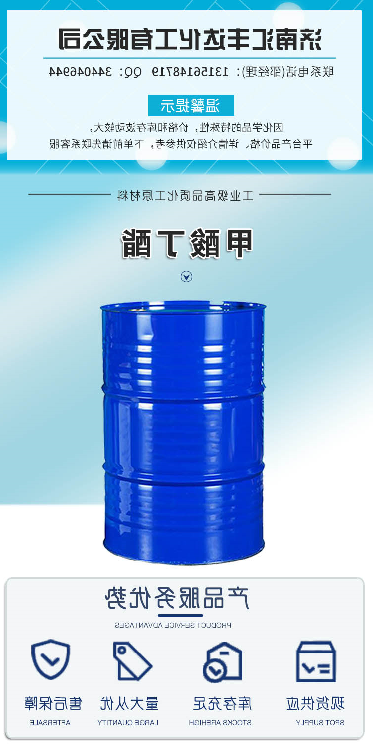 甲酸丁酯 附1.jpg
