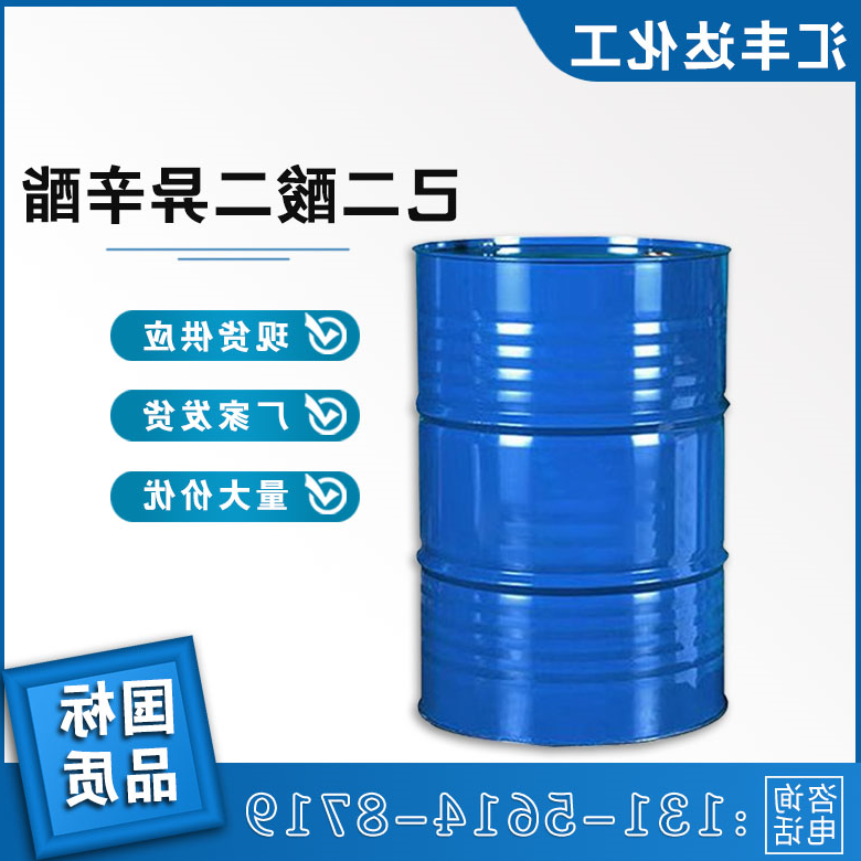 己二酸二异辛酯 （103-23-1）