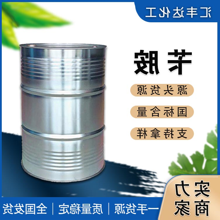 苄胺 CAS: 100-46-9
