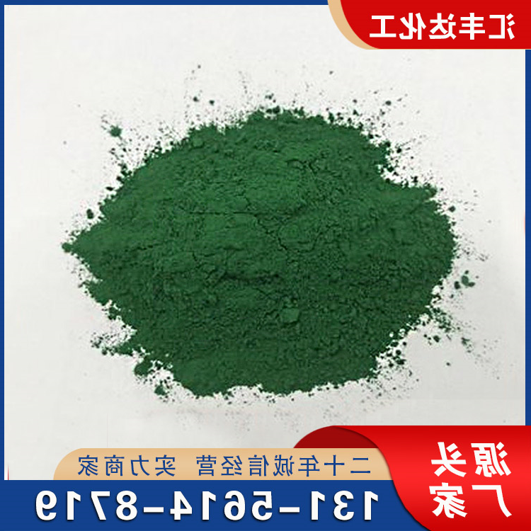 三氯化铬